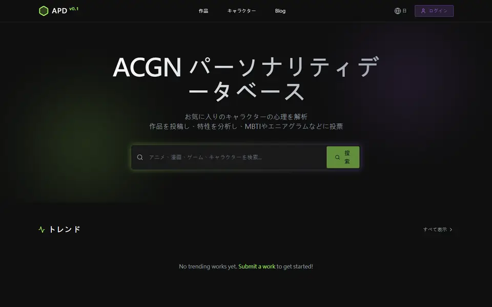 Screenshot of ACGN Personality Database