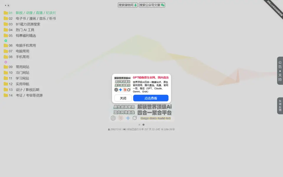 Screenshot of Axu's Storage Room