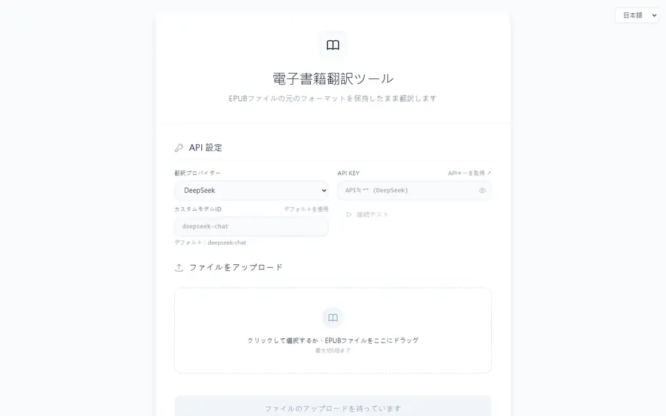 Screenshot of eBook Translator