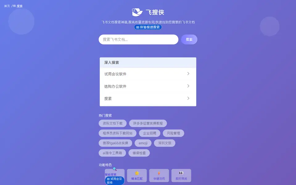 Screenshot of Feisoo