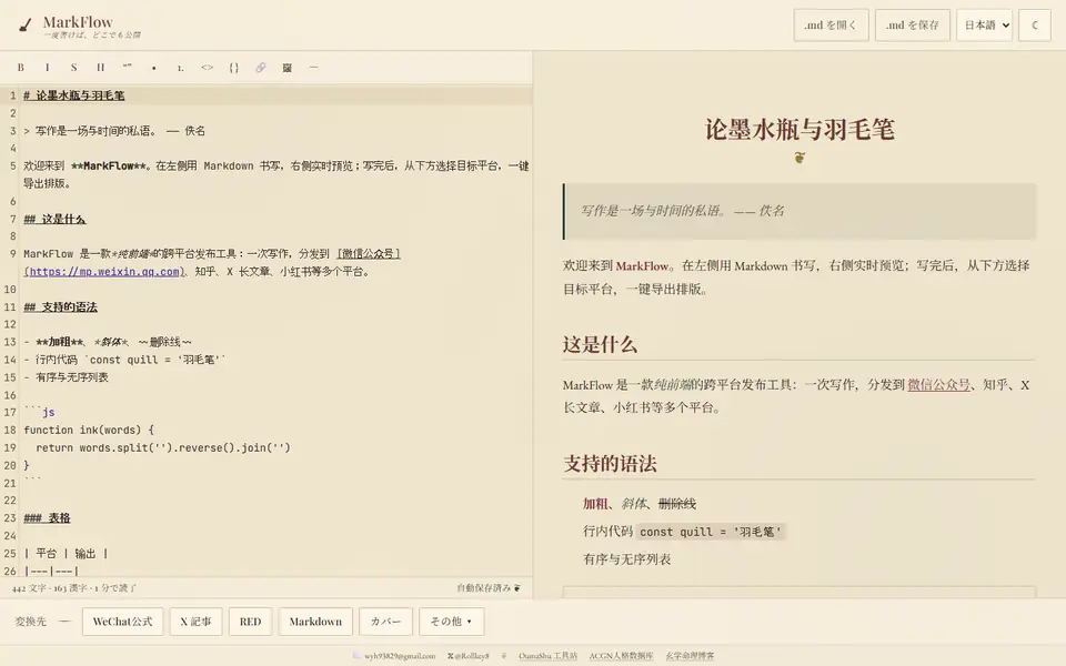 Screenshot of Markdown Editor