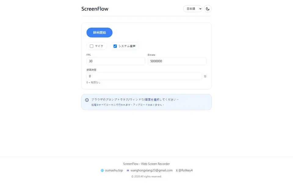 Screenshot of ScreenFlow Online Screen Recorder