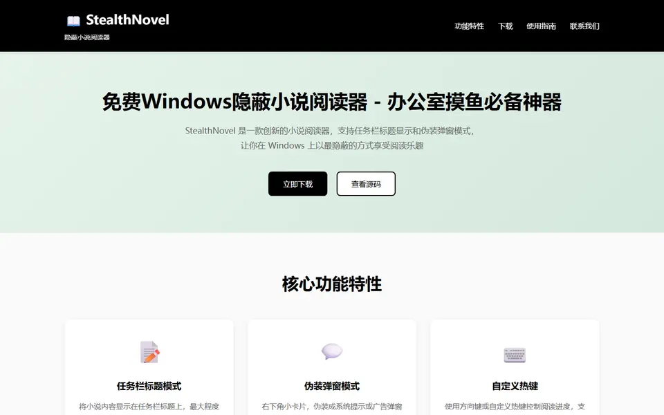 Screenshot of StealthNovel Hidden Reader
