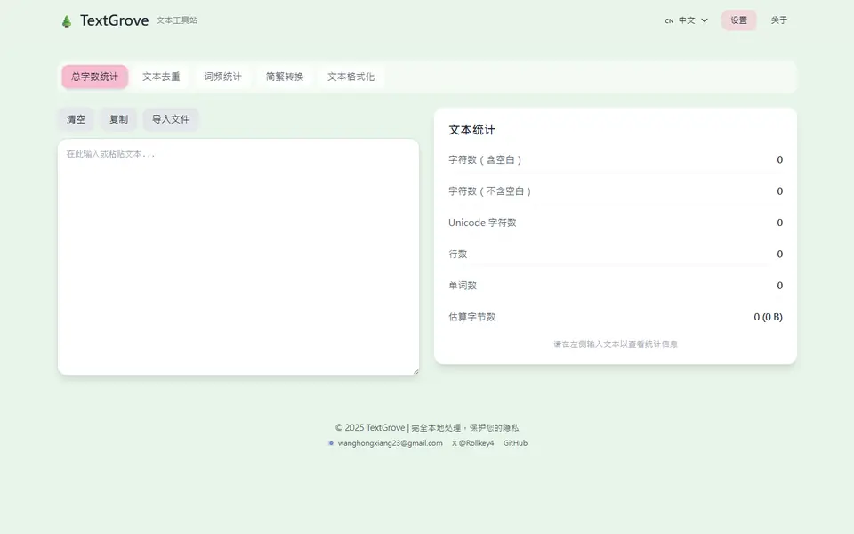 Screenshot of TextGrove Text Tools