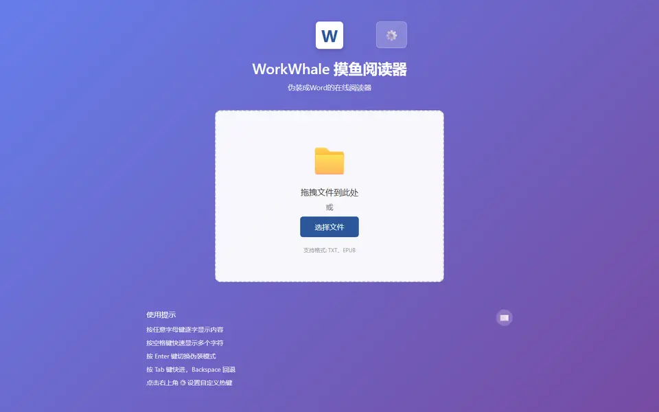 Screenshot of Work Whale Reading App