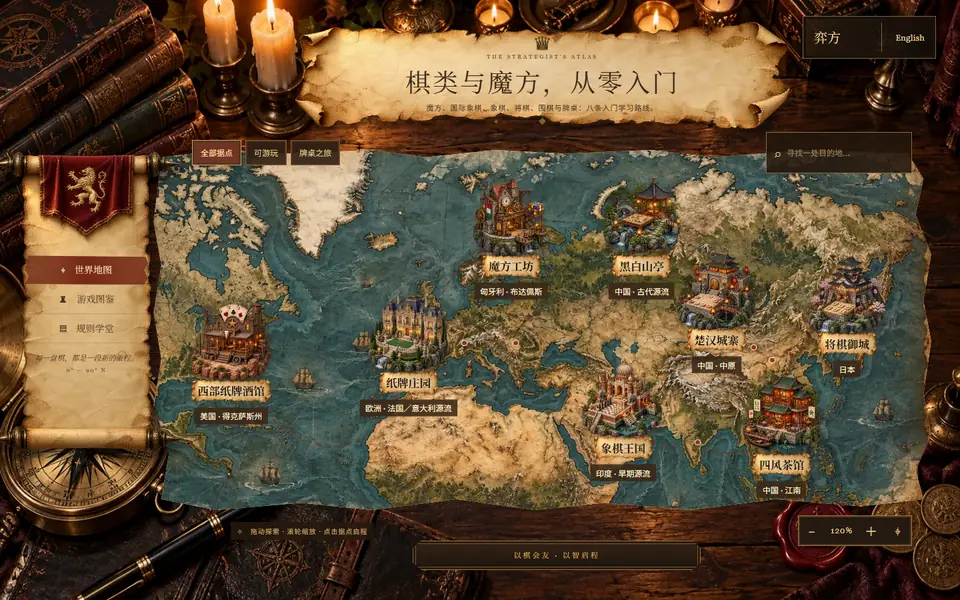 Screenshot of Yifang Board Games & Cube